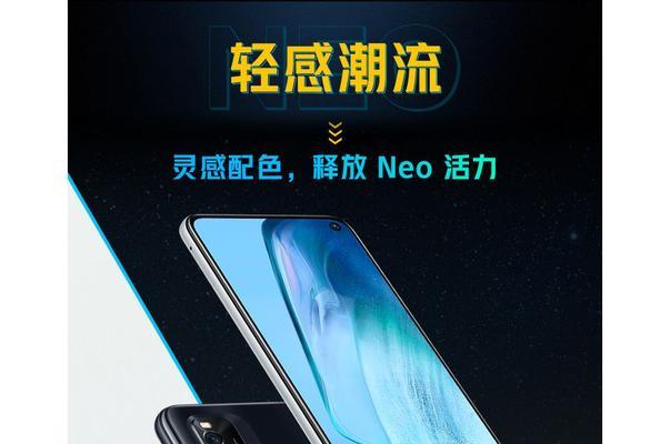 iQOO Neo5活力版购买指南：是否值得入手？  第1张