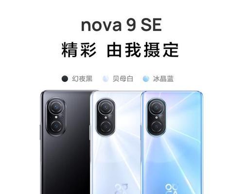 华为nova9怎么样？值得购买吗？  第3张