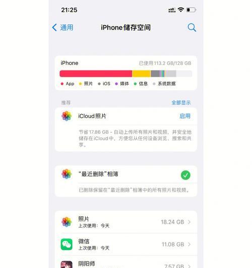 iPhone13运行内存多大？常见问题解答  第1张