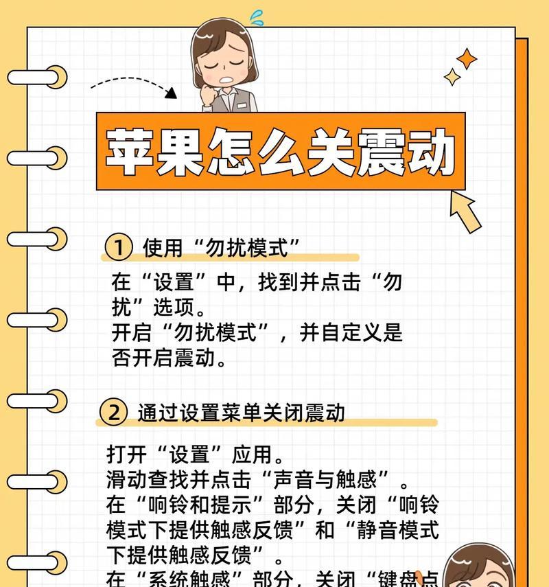 小米手机勿扰模式如何开启？设置步骤是什么？  第2张