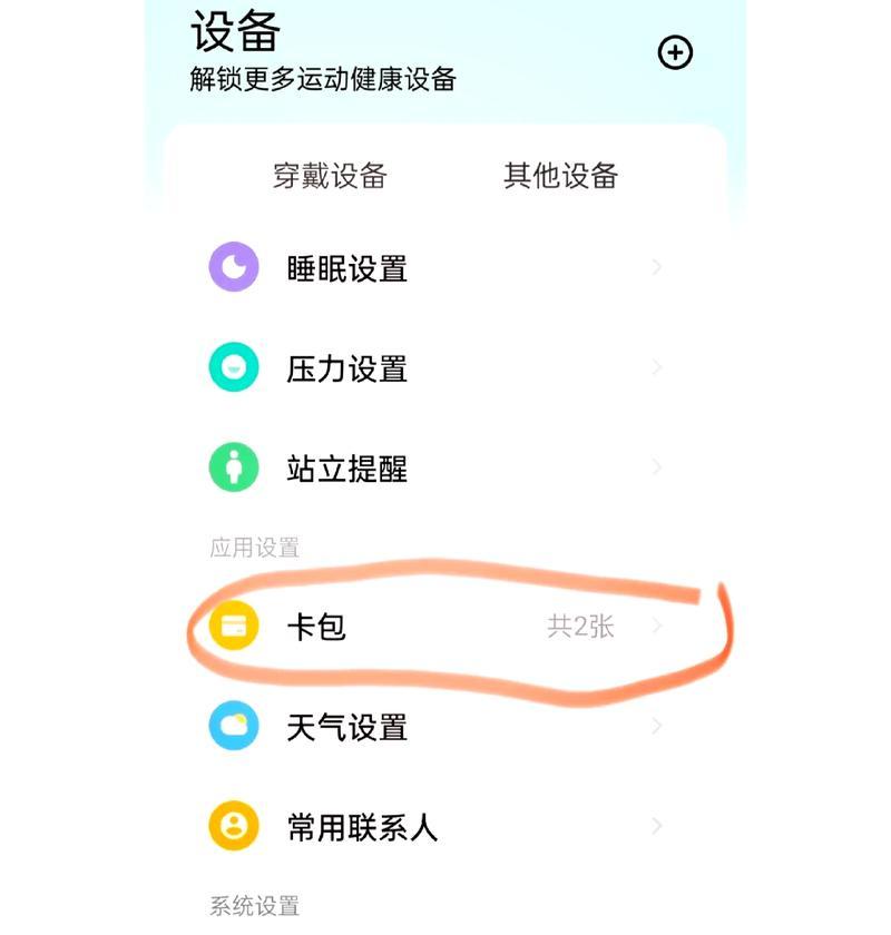 如何将苹果手机与门禁卡绑定？绑定过程中常见问题有哪些？  第1张