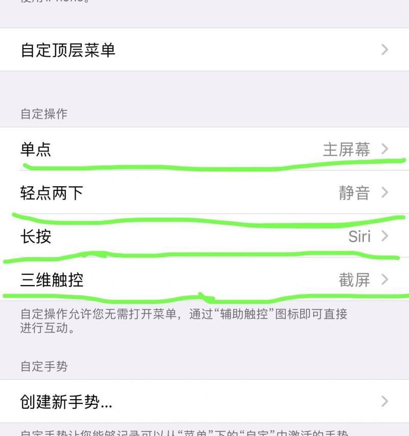 苹果手机怎么设置小圆点出来？详细步骤是什么？  第1张