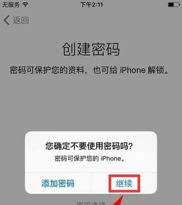 iPhone手机激活不了怎么办？激活失败的解决方法是什么？  第1张