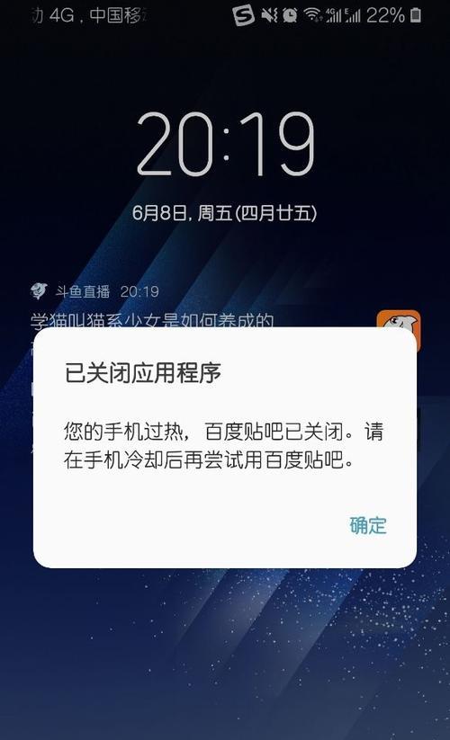 手机过热自动关闭程序怎么解决？有效预防和处理方法是什么？  第1张