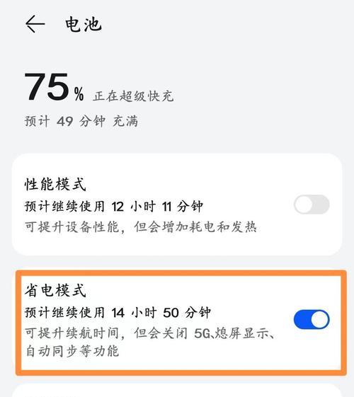 手机过热自动关闭程序怎么解决？有效预防和处理方法是什么？  第3张