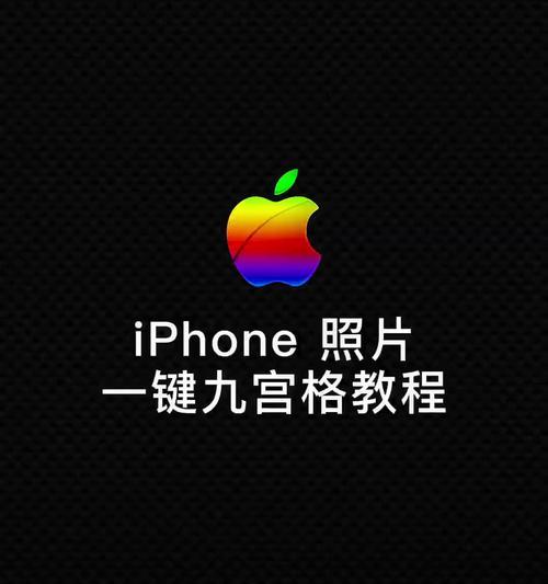 iPhone手机快捷指令如何使用？常见问题及解决方法是什么？  第1张