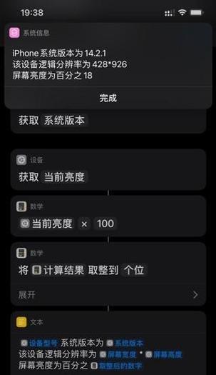 iPhone手机快捷指令如何使用？常见问题及解决方法是什么？  第2张