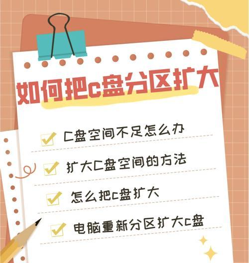 电脑D盘内存不足如何设计？有哪些方法？  第3张