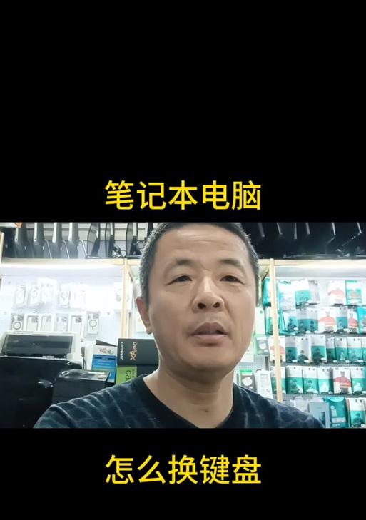 联想笔记本键盘帽拆卸方法是什么？  第3张