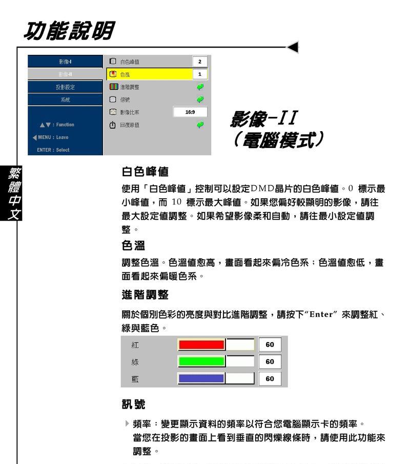 投影仪距形框调整有什么技巧？  第2张