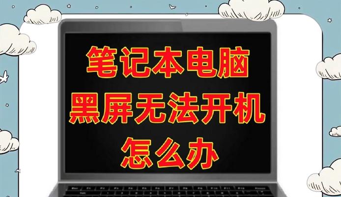 电脑开机后黑屏且有声音是怎么回事？如何解决？  第2张