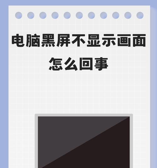 电脑开机后黑屏且有声音是怎么回事？如何解决？  第1张