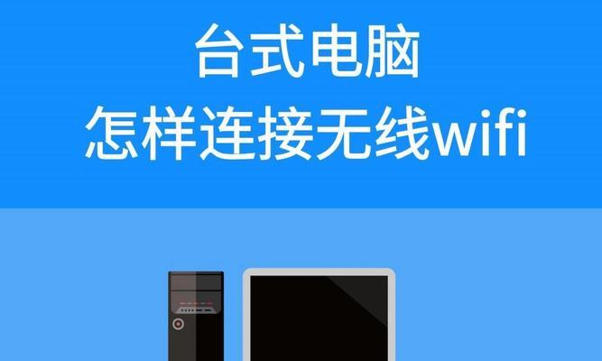 电脑版wifi使用方法及常见问题？  第1张