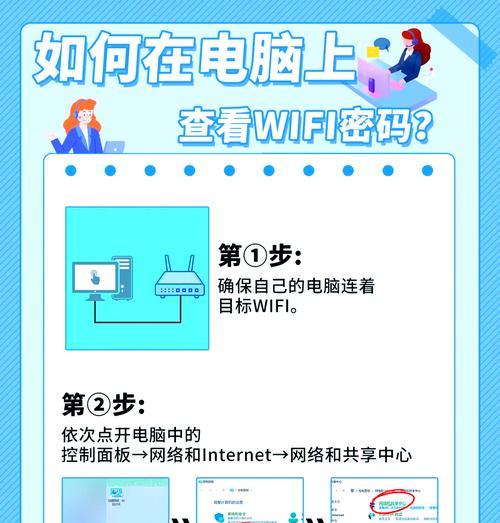 电脑版wifi使用方法及常见问题？  第3张