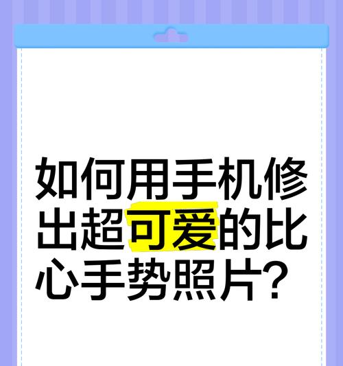 如何使用手势控制手机拍照？操作步骤是怎样的？  第3张