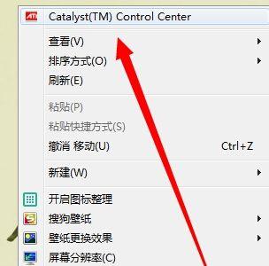 电脑桌面图标设置方法？如何自定义图标样式？  第2张