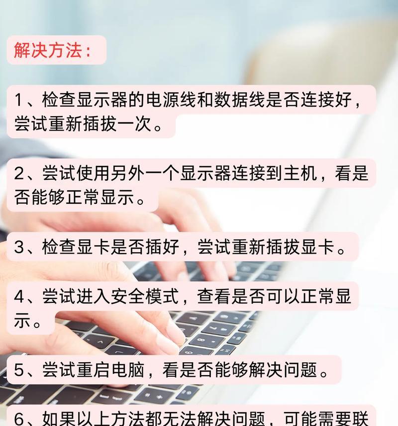 电脑改啥设置都黑屏怎么回事？原因是什么？  第2张