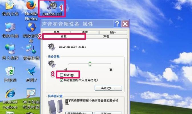 怎么把电脑微信打开声音关掉？如何快速静音？  第3张