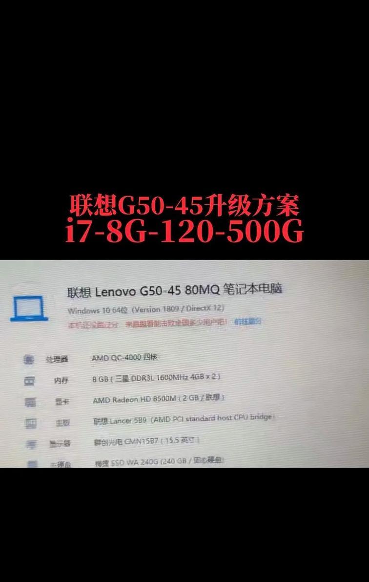 联想笔记本8G内存120G固态表现如何？性价比高吗？  第3张