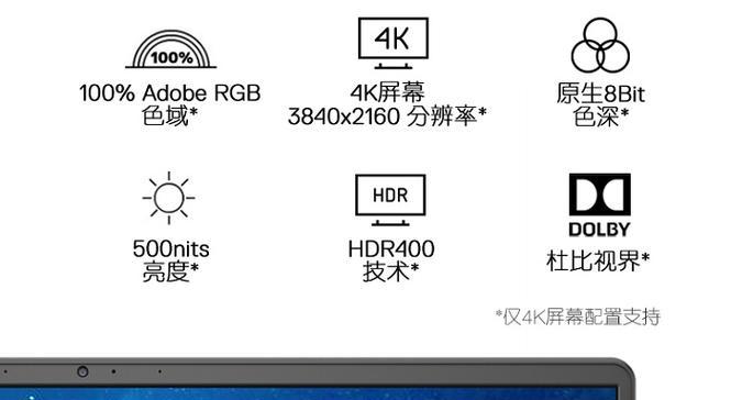 戴尔笔记本升级cpu的步骤是什么？  第2张