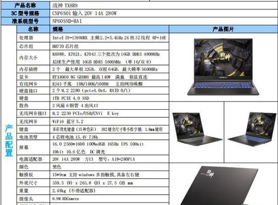 神舟tx8r9内存条如何加装？加装步骤是什么？  第1张