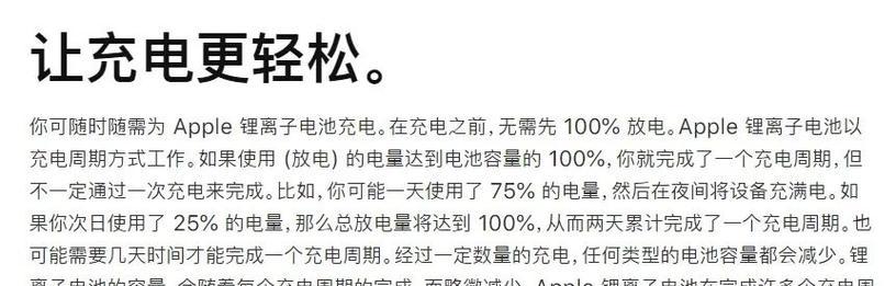 笔记本电池寿命如何？四年使用后电量减少多少？  第2张