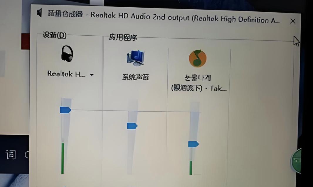 移动电脑无声音问题如何解决？解决步骤是什么？  第3张