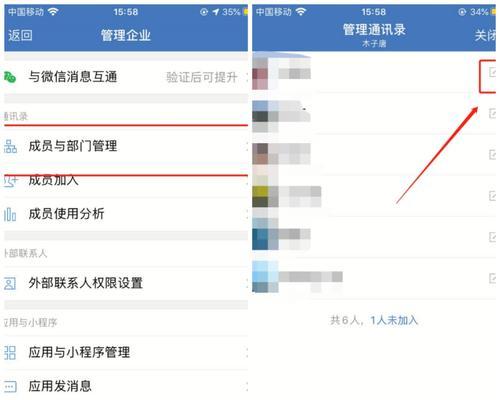 正版电脑微信图标如何删除？删除步骤是什么？  第1张