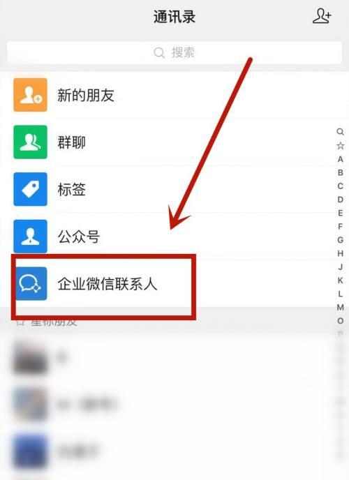 正版电脑微信图标如何删除？删除步骤是什么？  第3张