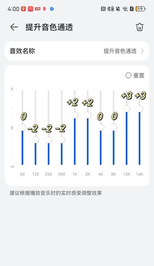 耳机连接电脑声音过大如何调整？是否需要更换设备？  第3张