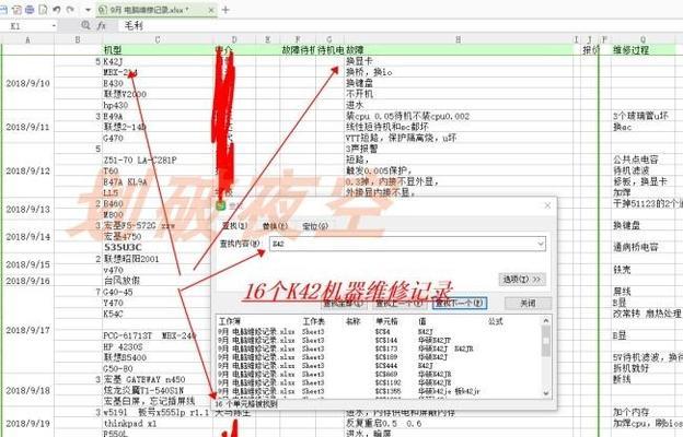 笔记本内存槽分类固态硬盘的方法是什么？  第1张