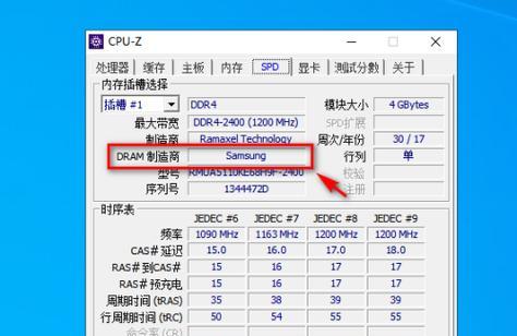 电脑内存条单面颗粒如何清理？维护技巧有哪些？  第2张